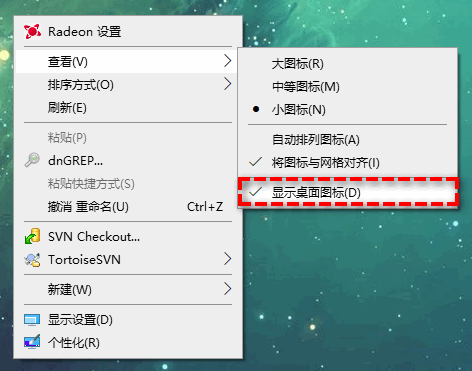 显示桌面图标